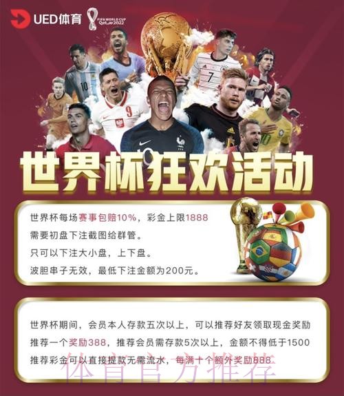 全面解析：世界杯买球平台推荐及使用指南