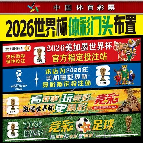 揭秘世界杯投注秘诀 揭秘世界杯投注秘诀
