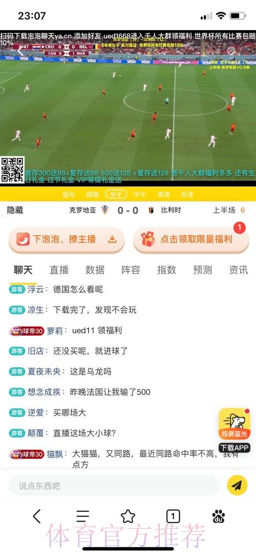 深入解读世界杯买球平台服务介绍