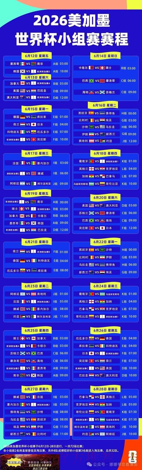 世界杯在线下注小程序 世界杯在线下注小程序