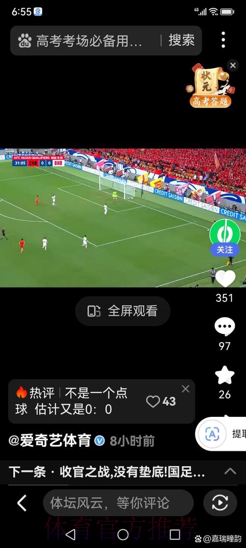 如何获取世界杯直播源